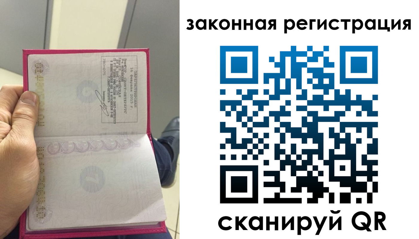 прописка гарантия в Балтийске