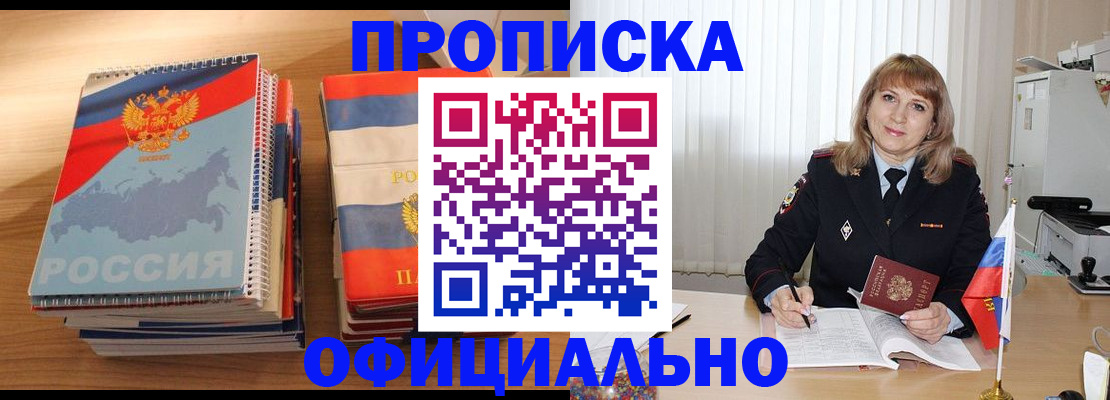 прописка паспорт в Балтийске